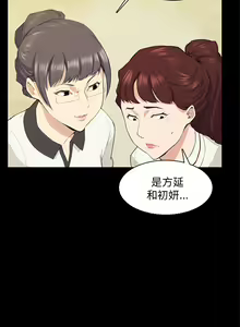 Page 334 of 斯德哥尔摩症候群 - preview thumbnail