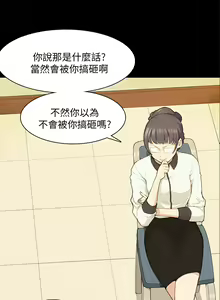 Page 338 of 斯德哥尔摩症候群 - preview thumbnail