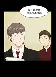 Page 339 of 斯德哥尔摩症候群 - preview thumbnail