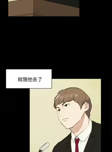 Page 340 of 斯德哥尔摩症候群 - preview thumbnail