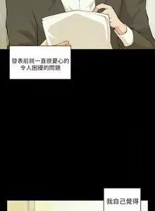 Page 344 of 斯德哥尔摩症候群 - preview thumbnail