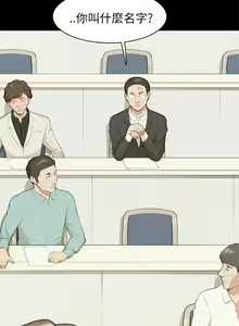 Page 345 of 斯德哥尔摩症候群 - preview thumbnail