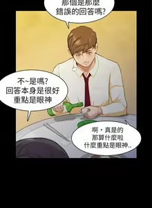 Page 350 of 斯德哥尔摩症候群 - preview thumbnail