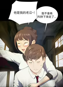 Page 356 of 斯德哥尔摩症候群 - preview thumbnail