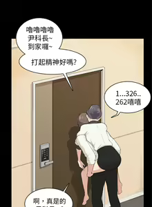 Page 360 of 斯德哥尔摩症候群 - preview thumbnail