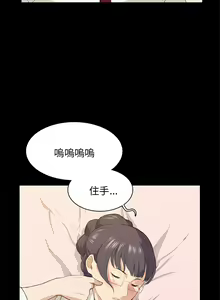 Page 365 of 斯德哥尔摩症候群 - preview thumbnail