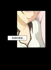 Page 367 of 斯德哥尔摩症候群 - preview thumbnail