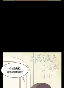 Page 381 of 斯德哥尔摩症候群 - preview thumbnail