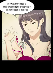Page 383 of 斯德哥尔摩症候群 - preview thumbnail