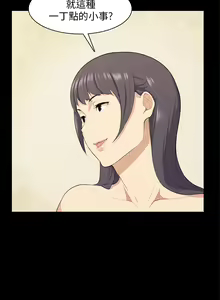 Page 391 of 斯德哥尔摩症候群 - preview thumbnail