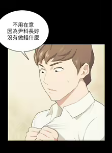 Page 395 of 斯德哥尔摩症候群 - preview thumbnail
