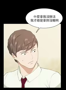 Page 399 of 斯德哥尔摩症候群 - preview thumbnail