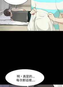 Page 403 of 斯德哥尔摩症候群 - preview thumbnail