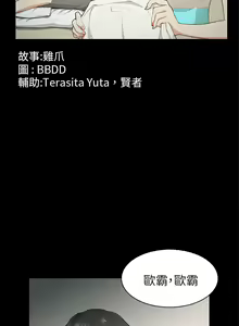 Page 412 of 斯德哥尔摩症候群 - preview thumbnail