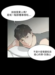 Page 413 of 斯德哥尔摩症候群 - preview thumbnail