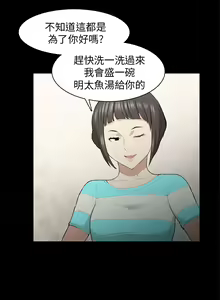Page 420 of 斯德哥尔摩症候群 - preview thumbnail