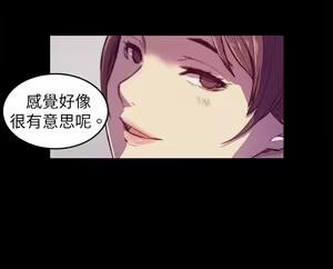 Page 42 of 斯德哥尔摩症候群 - preview thumbnail