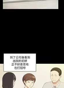 Page 428 of 斯德哥尔摩症候群 - preview thumbnail