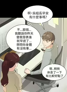 Page 430 of 斯德哥尔摩症候群 - preview thumbnail