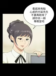 Page 438 of 斯德哥尔摩症候群 - preview thumbnail