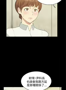 Page 451 of 斯德哥尔摩症候群 - preview thumbnail