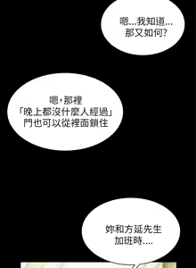 Page 454 of 斯德哥尔摩症候群 - preview thumbnail