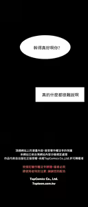 Page 459 of 斯德哥尔摩症候群 - preview thumbnail
