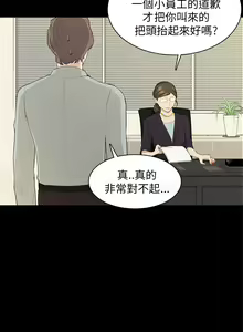 Page 463 of 斯德哥尔摩症候群 - preview thumbnail