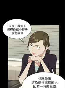 Page 466 of 斯德哥尔摩症候群 - preview thumbnail
