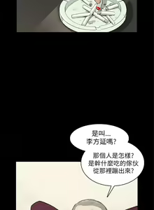 Page 474 of 斯德哥尔摩症候群 - preview thumbnail