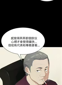 Page 477 of 斯德哥尔摩症候群 - preview thumbnail
