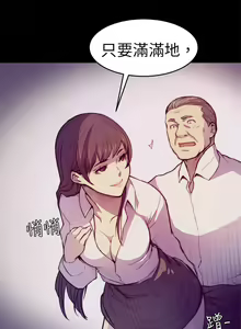 Page 49 of 斯德哥尔摩症候群 - preview thumbnail