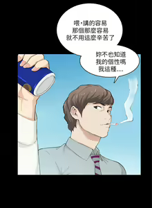 Page 496 of 斯德哥尔摩症候群 - preview thumbnail