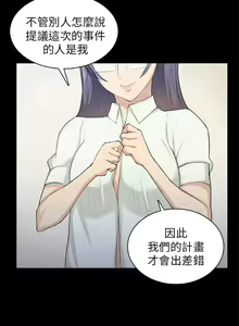 Page 518 of 斯德哥尔摩症候群 - preview thumbnail