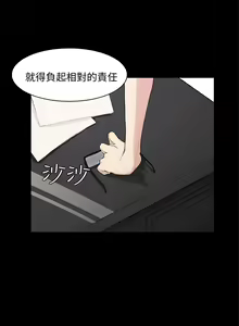 Page 520 of 斯德哥尔摩症候群 - preview thumbnail