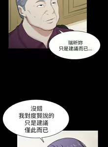 Page 522 of 斯德哥尔摩症候群 - preview thumbnail