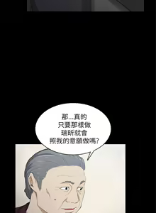 Page 526 of 斯德哥尔摩症候群 - preview thumbnail