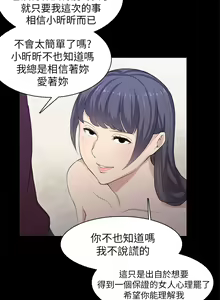 Page 528 of 斯德哥尔摩症候群 - preview thumbnail