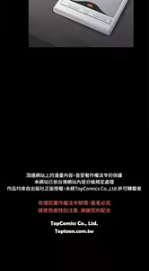 Page 534 of 斯德哥尔摩症候群 - preview thumbnail