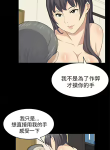 Page 537 of 斯德哥尔摩症候群 - preview thumbnail