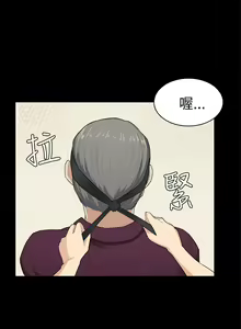 Page 540 of 斯德哥尔摩症候群 - preview thumbnail