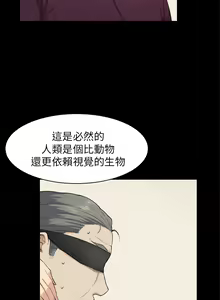 Page 541 of 斯德哥尔摩症候群 - preview thumbnail