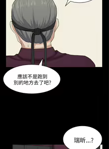 Page 543 of 斯德哥尔摩症候群 - preview thumbnail