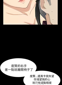 Page 548 of 斯德哥尔摩症候群 - preview thumbnail