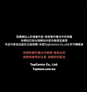 Page 57 of 斯德哥尔摩症候群 - preview thumbnail