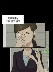 Page 579 of 斯德哥尔摩症候群 - preview thumbnail