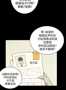 Page 585 of 斯德哥尔摩症候群 - preview thumbnail