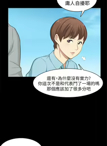 Page 590 of 斯德哥尔摩症候群 - preview thumbnail