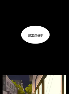 Page 592 of 斯德哥尔摩症候群 - preview thumbnail