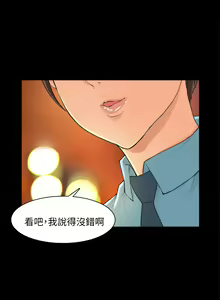 Page 602 of 斯德哥尔摩症候群 - preview thumbnail